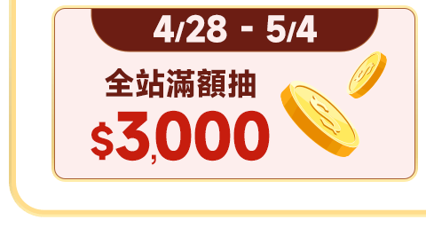 抽3000
