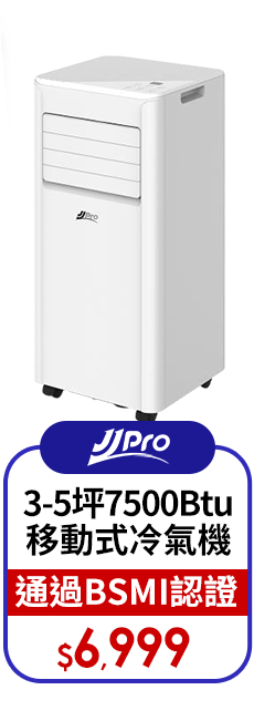 JJPRO 3-5坪7500Btu移動式冷氣機