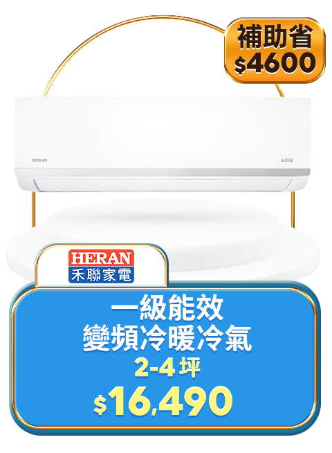 禾聯