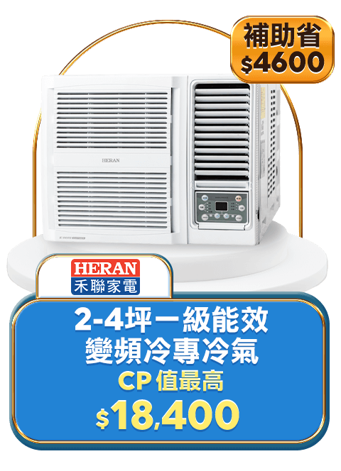 禾聯