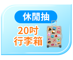 東森好物報你知