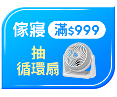 東森好物報你知