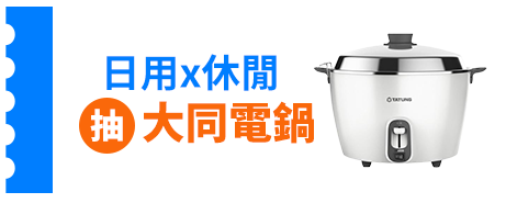 東森好物報你知