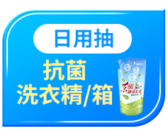 東森好物報你知