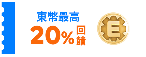 東森好物報你知
