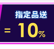 銀行/行動支付最高30%