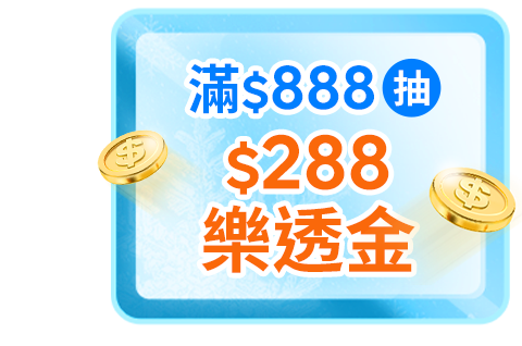 銀行/行動支付最高30%