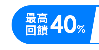 指定品折30%