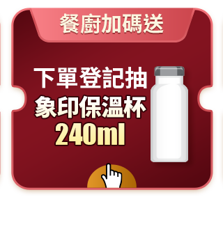 下單登記抽象印保溫杯240ml