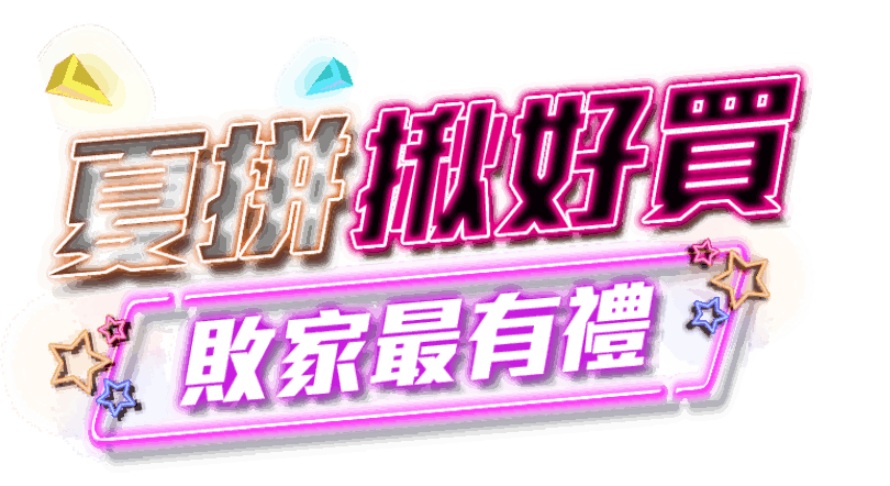 嗨購618