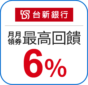 台新