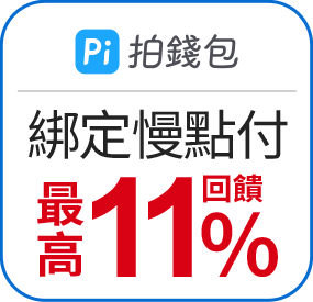 Pi拍錢包