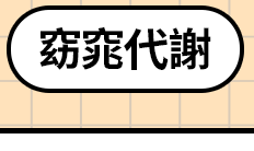 窈窕代謝