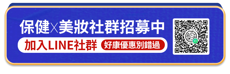 保健x美妝社群招募中