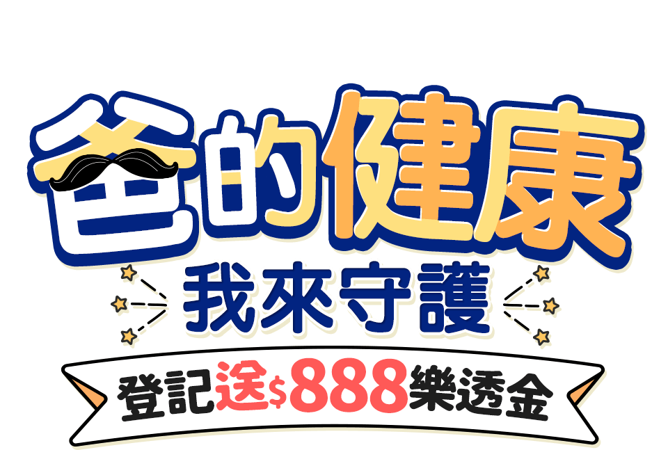 今夏最涼機