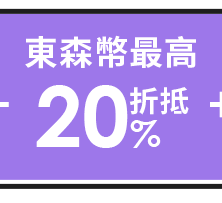 20%