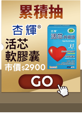 累積抽