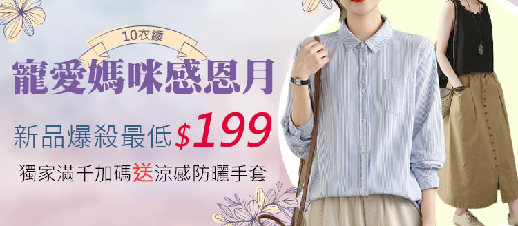 東森優惠點擊查看