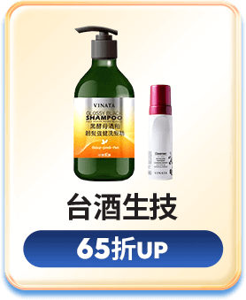 台酒生技 65折UP