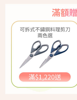 滿額贈