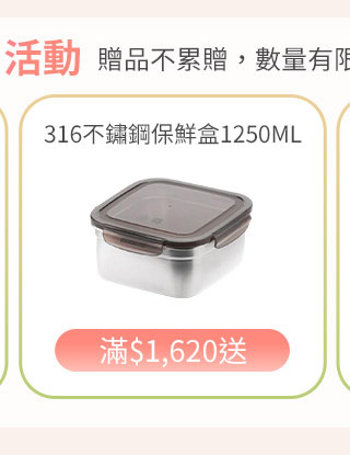 滿額贈