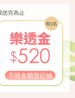 登記抽
