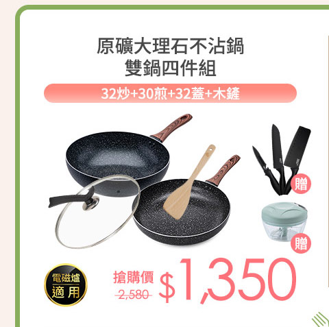 大理石不沾鍋
