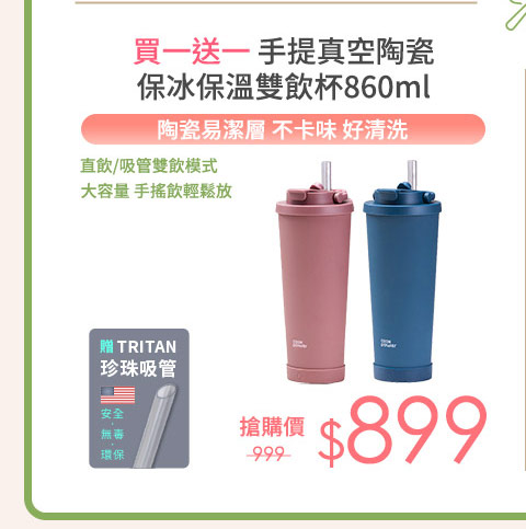 雙飲杯