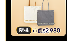 指定品滿額贈