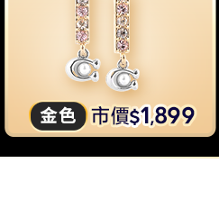 滿$7,999抽