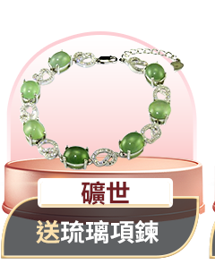 礦世