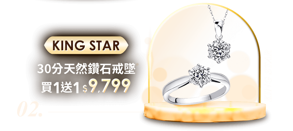 KING STAR 30分天然鑽石戒墜