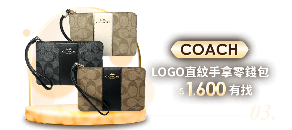 COACH LOGO直紋手拿零錢包