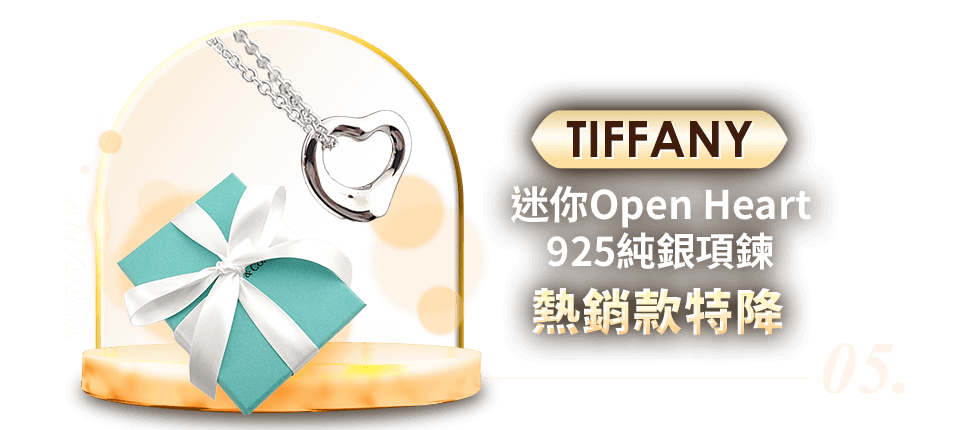 Tiffany迷你Open Heart 925純銀項鍊