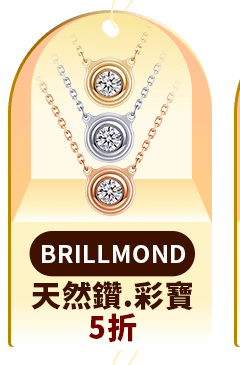BRILLMOND