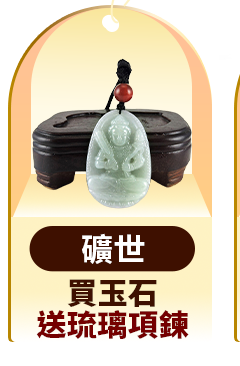 礦世