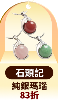 石頭記