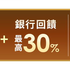 銀行總覽
