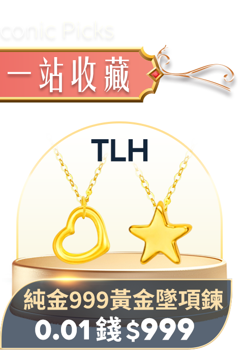 主打品推薦