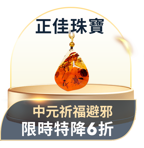 主打品推薦