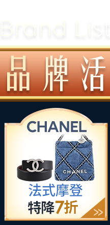 主打品推薦