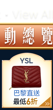 主打品推薦