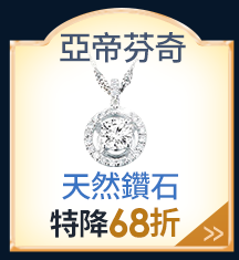 主打品推薦