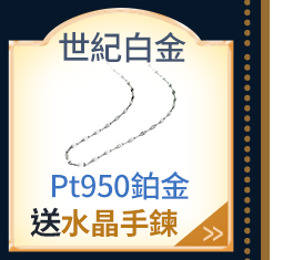 主打品推薦