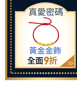主打品推薦