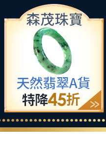 主打品推薦