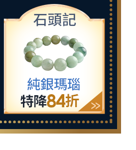主打品推薦