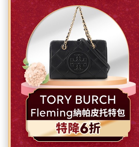 TORY BURCH Fleming 納帕皮托特包