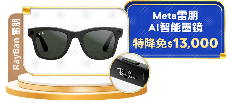 RayBan 雷朋