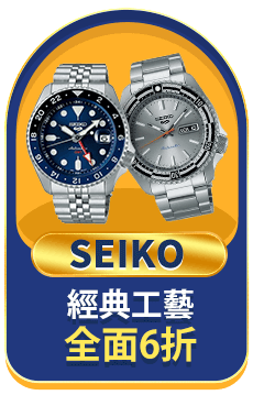 SEIKO